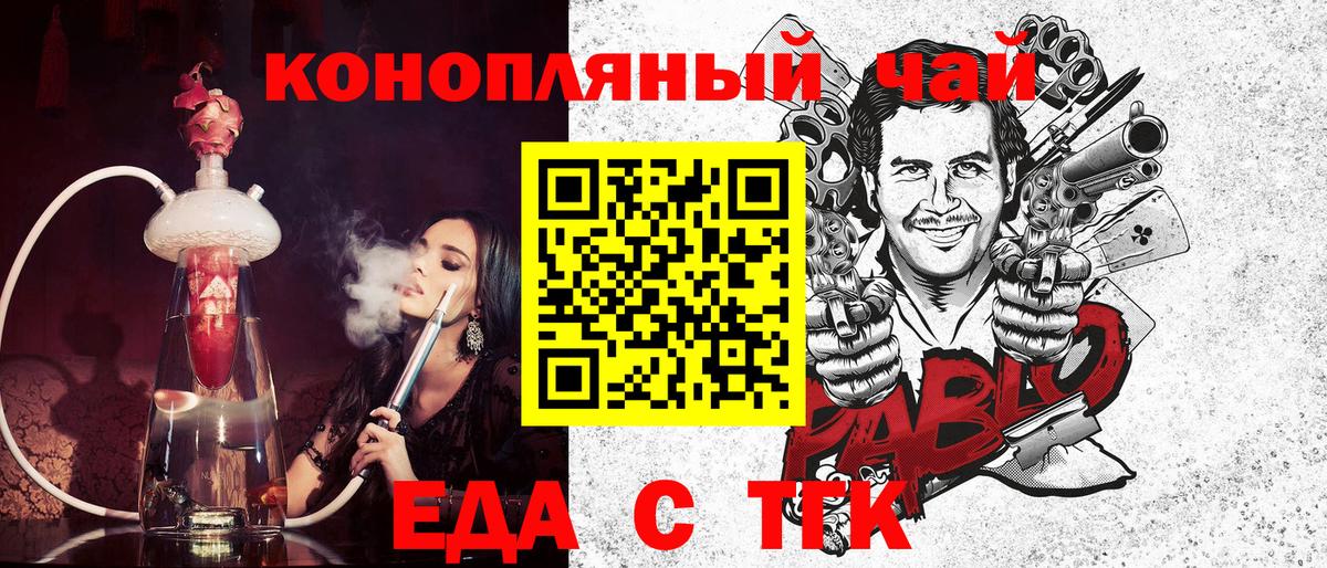 Canna-Cookies марихуана  Вход с VPN  Кашира 