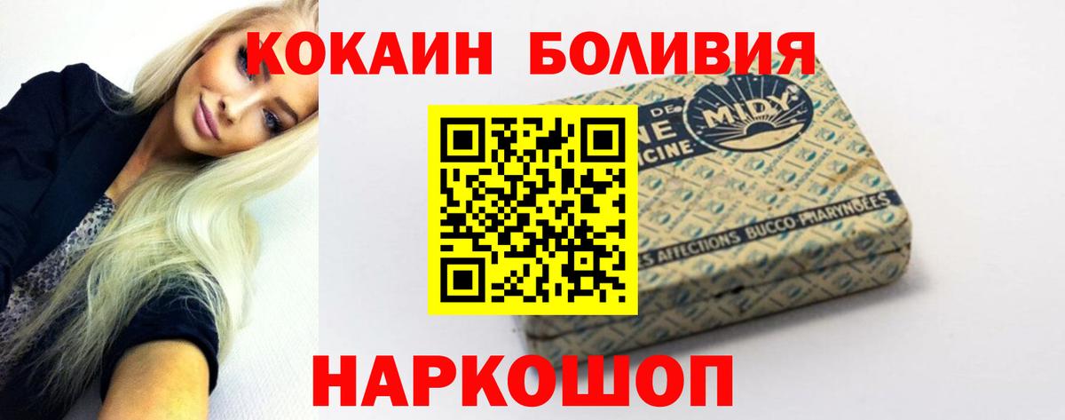 COCAIN Fish Scale  Вход с VPN  Кокаин Колумбийский  Кашира 