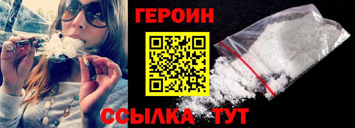 Кашира  Героин герыч  Вход с VPN 