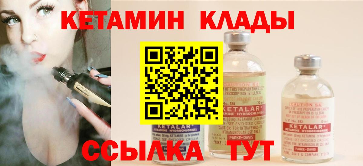 Кашира  сайты даркнета состав  Вход с VPN  КЕТАМИН ketamine 