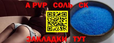 apvp Канаш