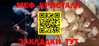 меф Камышлов