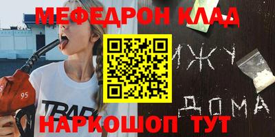 меф Камышлов