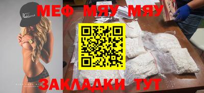 меф Камышлов