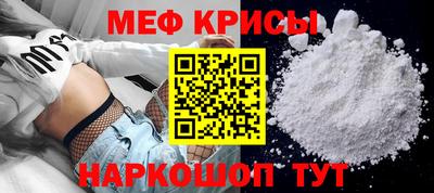 меф Камышлов