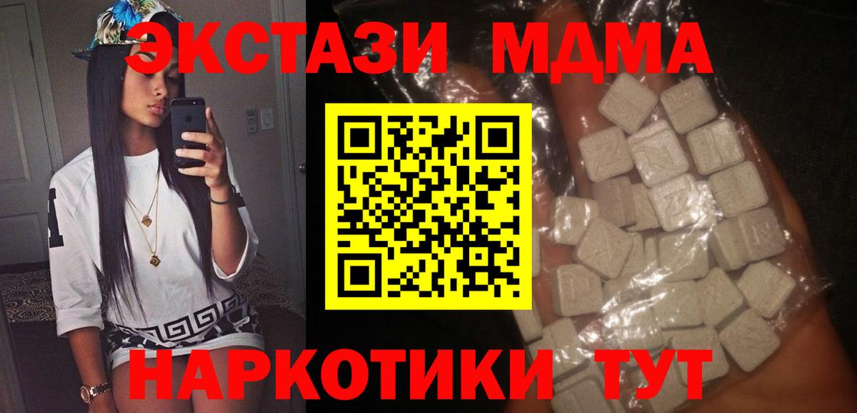 МДМА молли  Вход с VPN  Кашира 