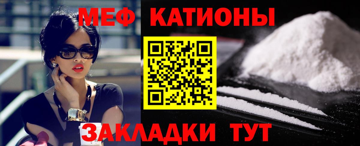Меф кристаллы Кашира