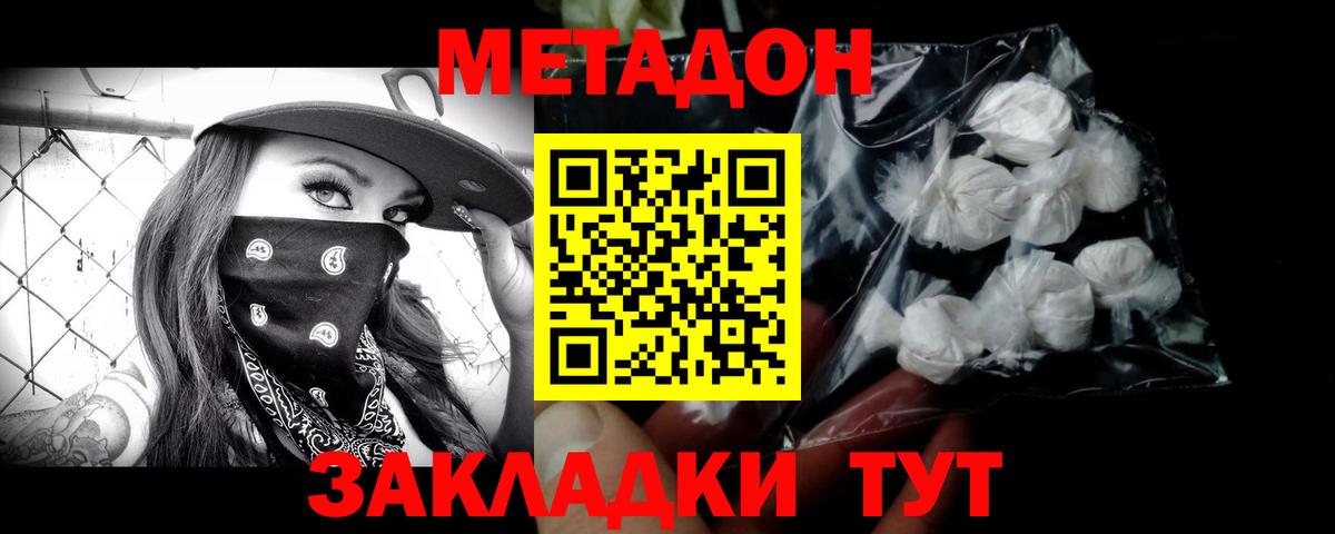 Кашира  МЕТАДОН белоснежный  МЕТАДОН methadone  Вход с VPN 