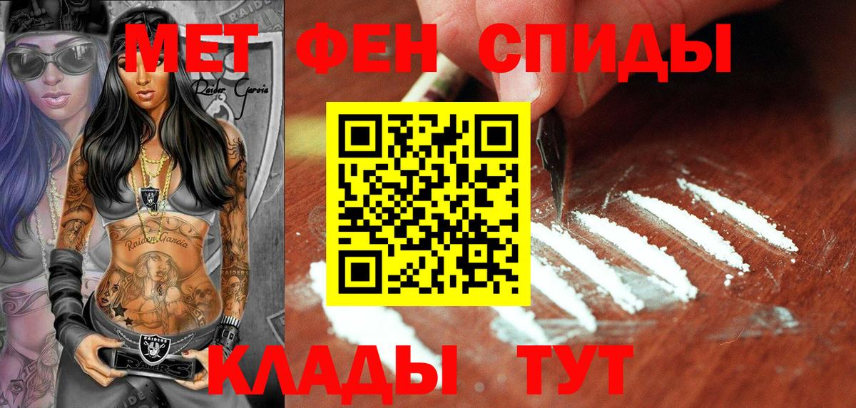 МЕТАМФЕТАМИН витя Кашира