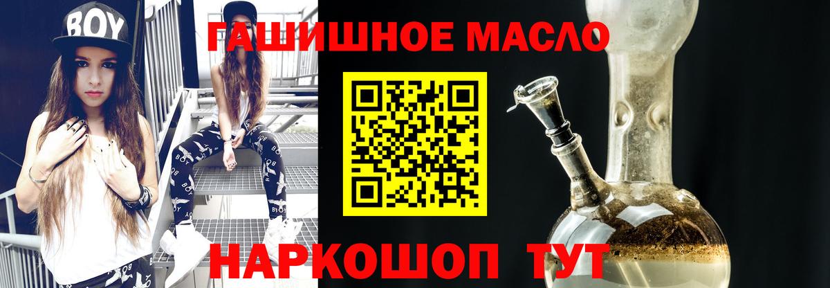 Кашира  ТГК THC oil  Дистиллят ТГК THC oil  Вход с VPN 